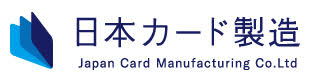 日本カード製造株式会社